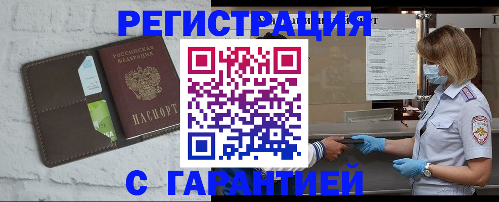 прописка регистрация в Конаково