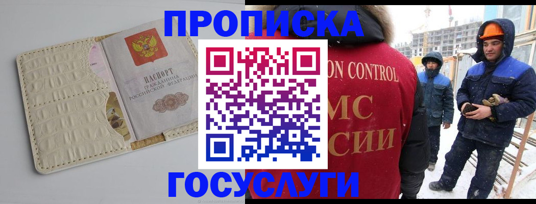 временная регистрация 2025 в Конаково